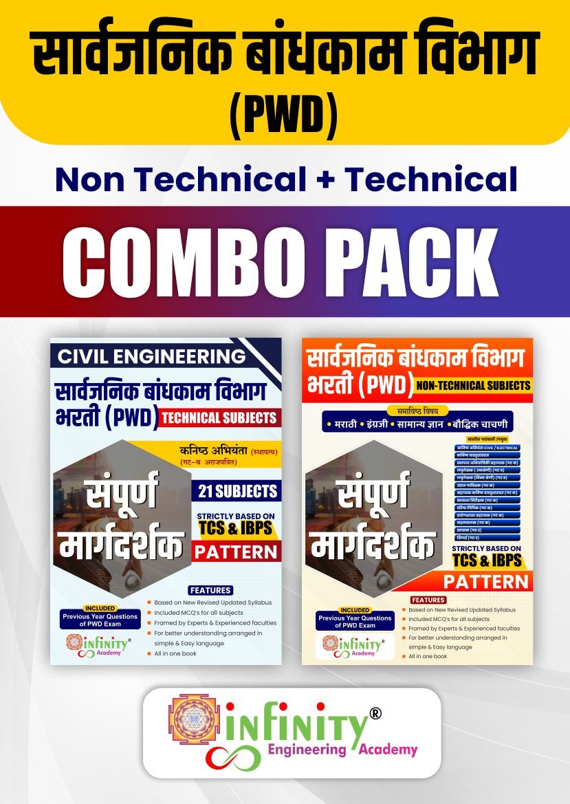 Combo Sarvajanik Bandhkam Vibhag Bharti (PWD)-(Non-Technical Subjects) + (Technical Subjects)-Sampurna Margdarshak